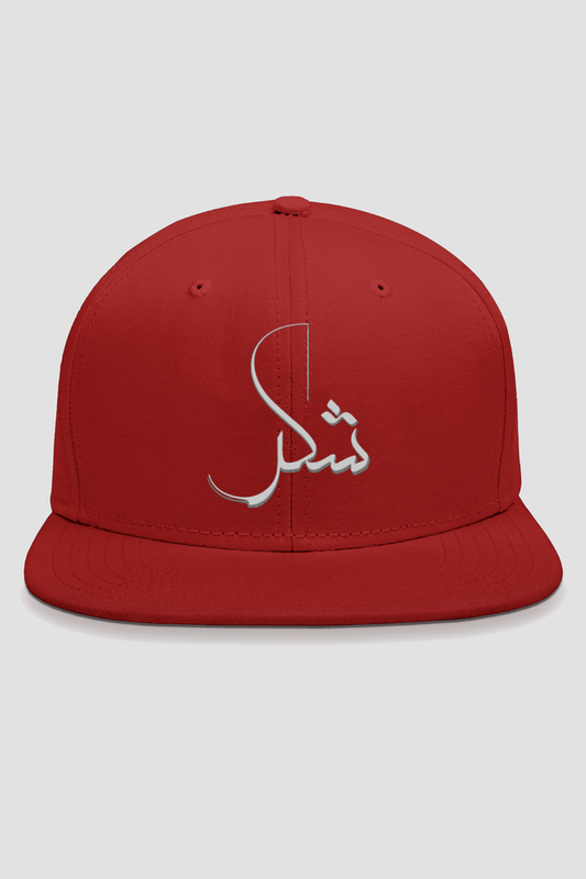 Shukr Arabic W Embroidery Snapback Hip Hop Cap