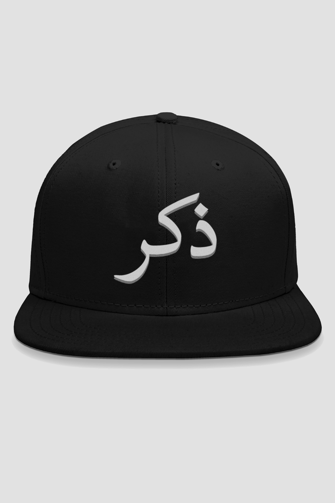 Zikr W Embroidery Snapback Cap