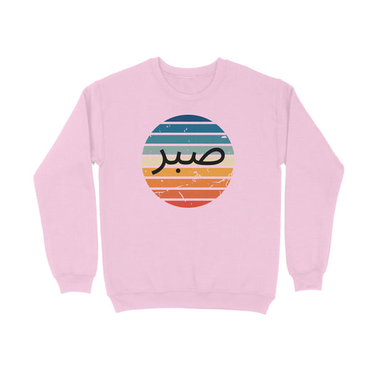 Sabr Patience Ranbow Print Sweatshirt