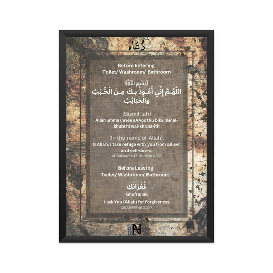 Dua for Toilet/ Washroom/ Bathroom Design Code DL