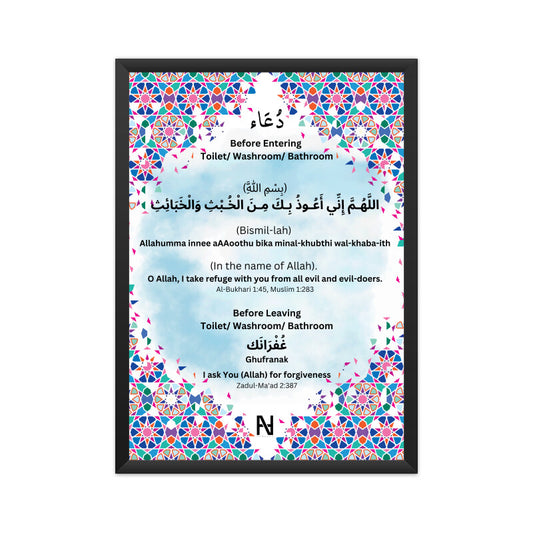 Dua for Toilet/ Washroom/ Bathroom Design Code MC
