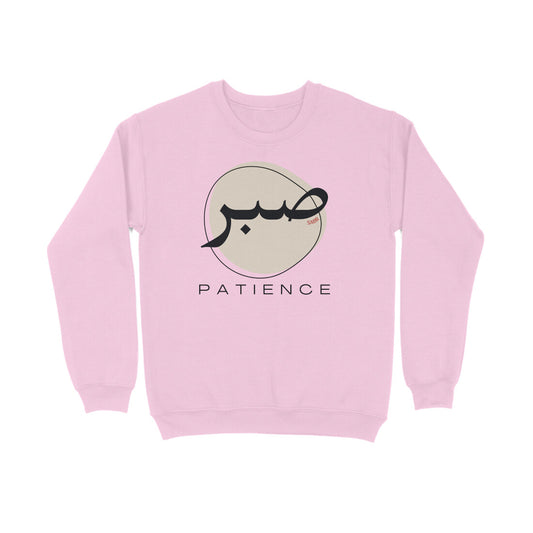 Sabr Patience Meaning Sweatshirt