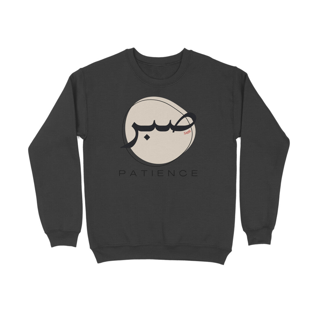 Sabr Patience Meaning Sweatshirt