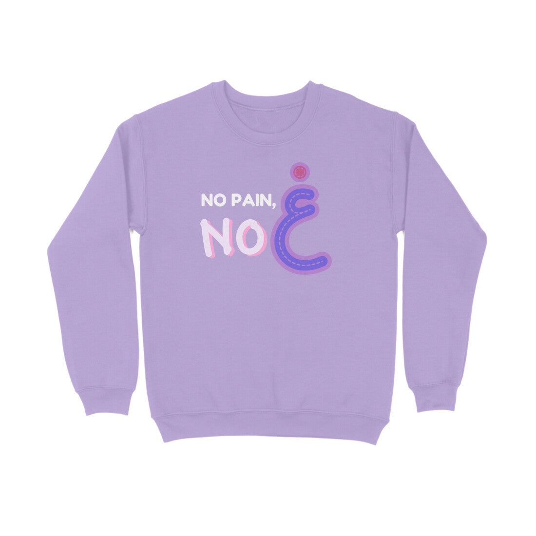 No Pain No Gain PP Sweatshirt