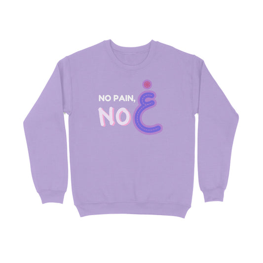 No Pain No Gain PP Sweatshirt