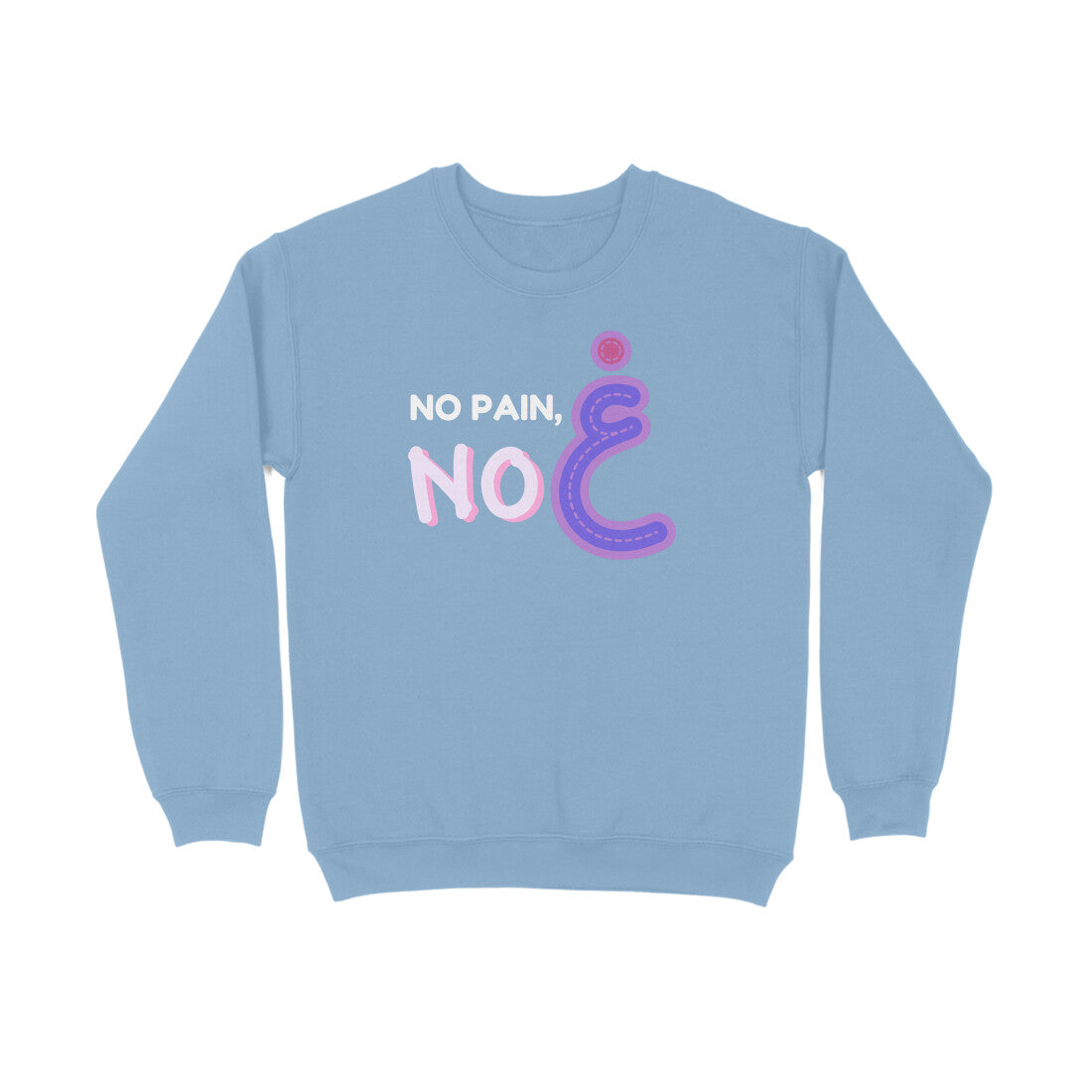 No Pain No Gain PP Sweatshirt