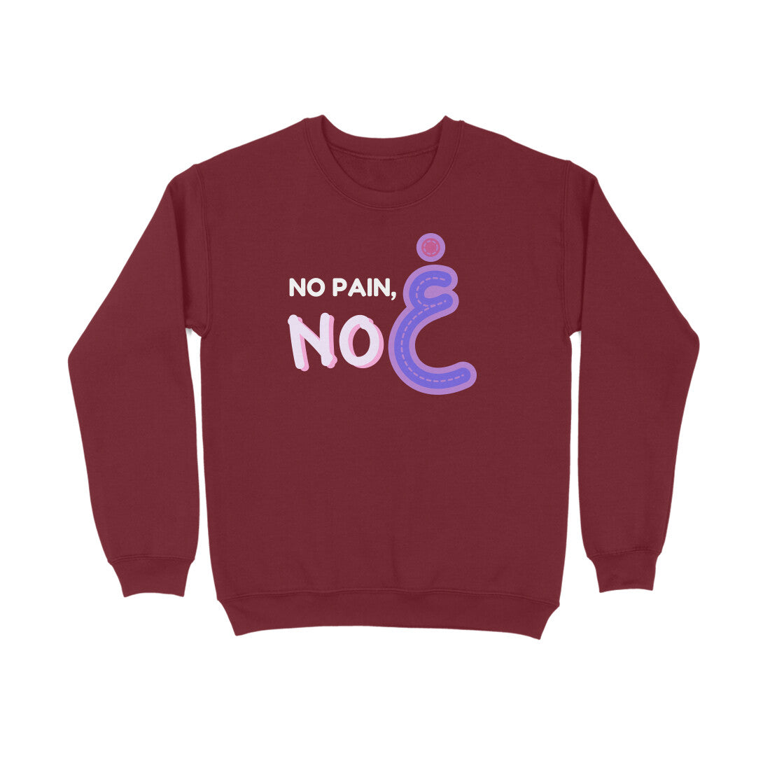 No Pain No Gain PP Sweatshirt