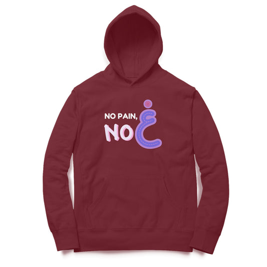 No Pain No Gain PP Hoodie