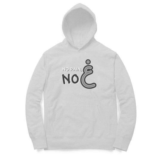 No Pain No Gain BGY Hoodie