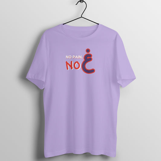 No Pain No Gain RNB Half Sleeve Tshirt
