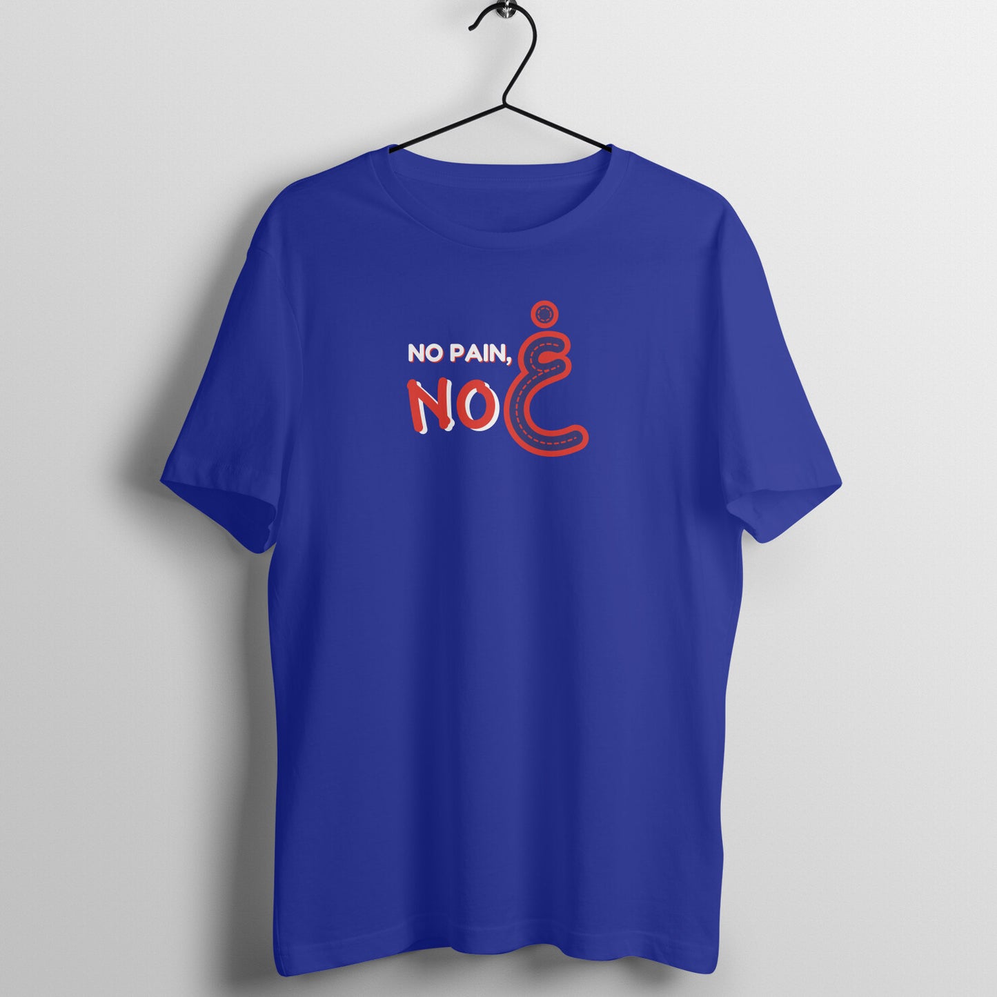 No Pain No Gain RNB Half Sleeve Tshirt