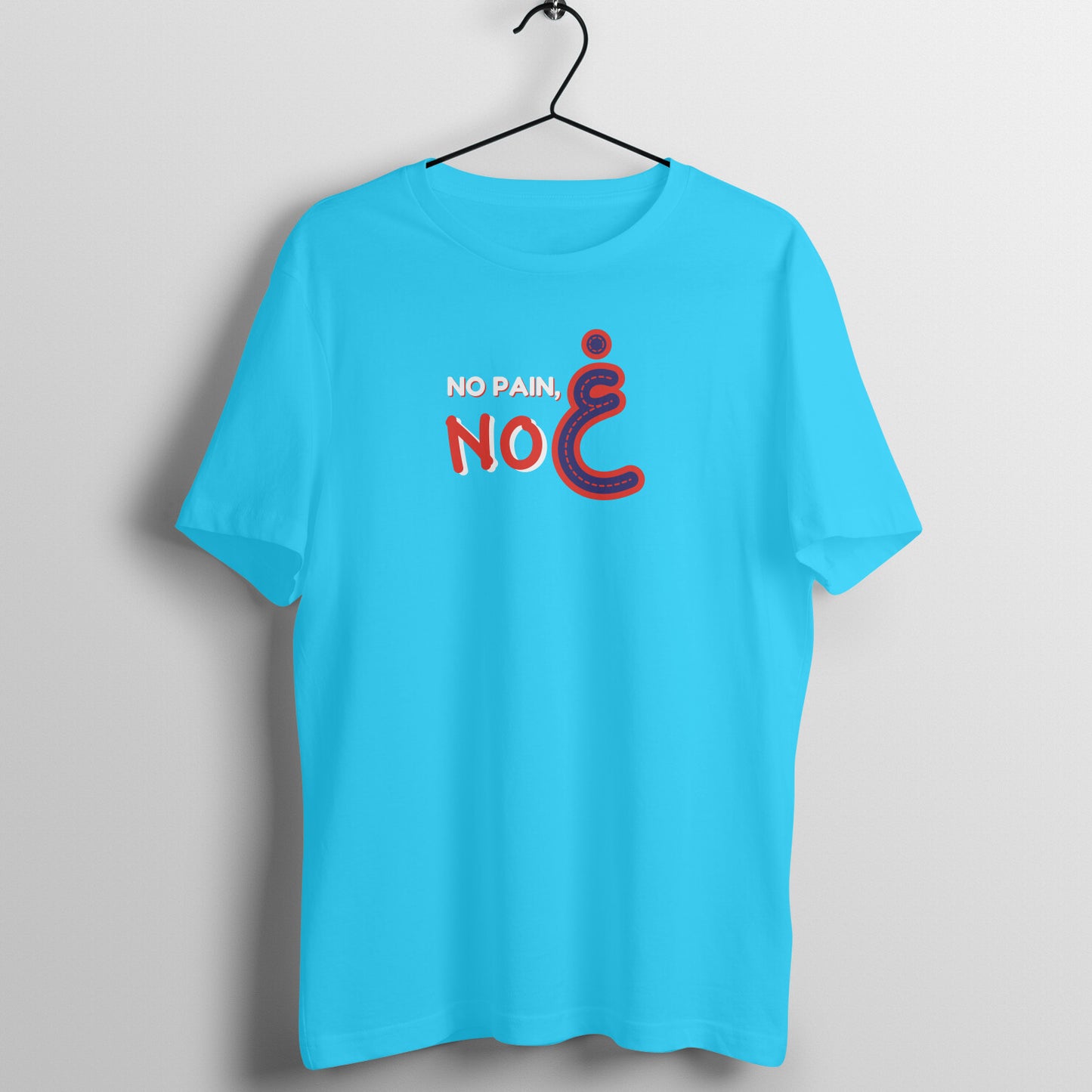 No Pain No Gain RNB Half Sleeve Tshirt