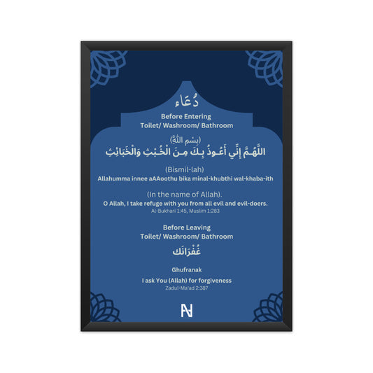 Dua for Toilet/ Washroom/ Bathroom Design Code B