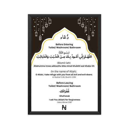 Dua for Toilet/ Washroom/ Bathroom Design Code BW