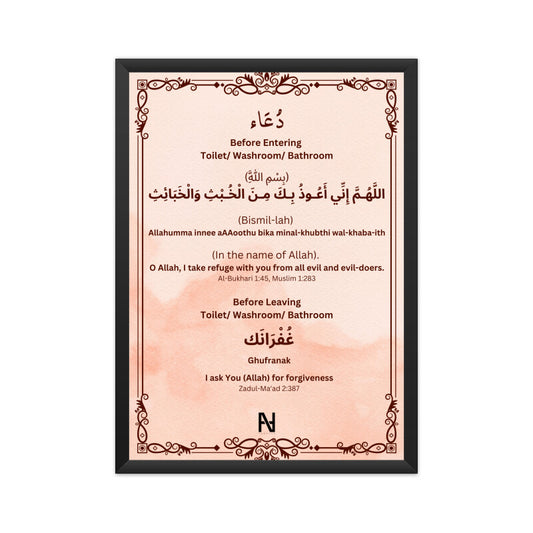 Dua for Toilet/ Washroom/ Bathroom Design Code MBP