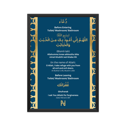 Dua for Toilet/ Washroom/ Bathroom Design Code GB