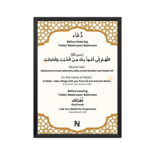Dua for Toilet/ Washroom/ Bathroom Design Code G