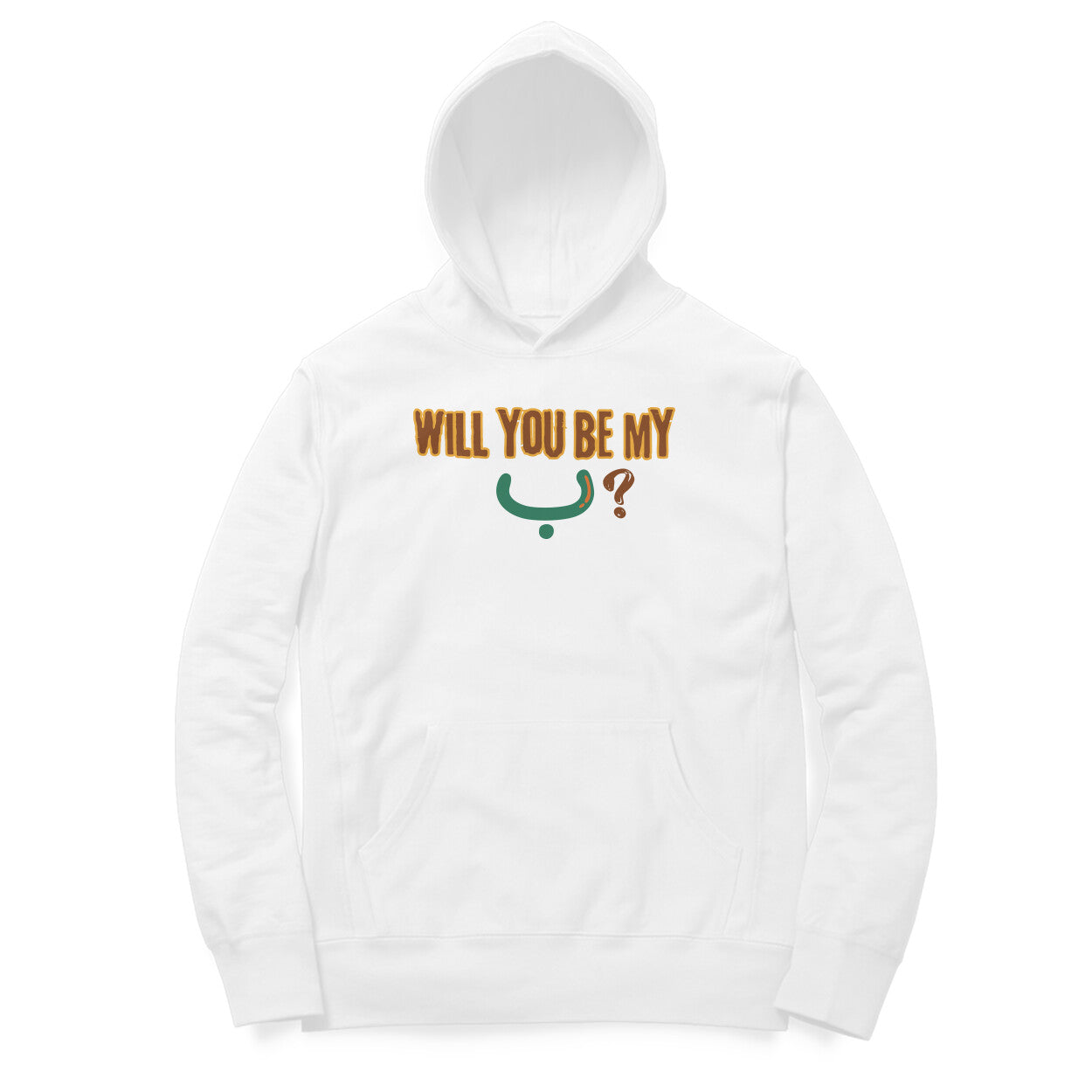 Will You Be My ب ? BWG Hoodie