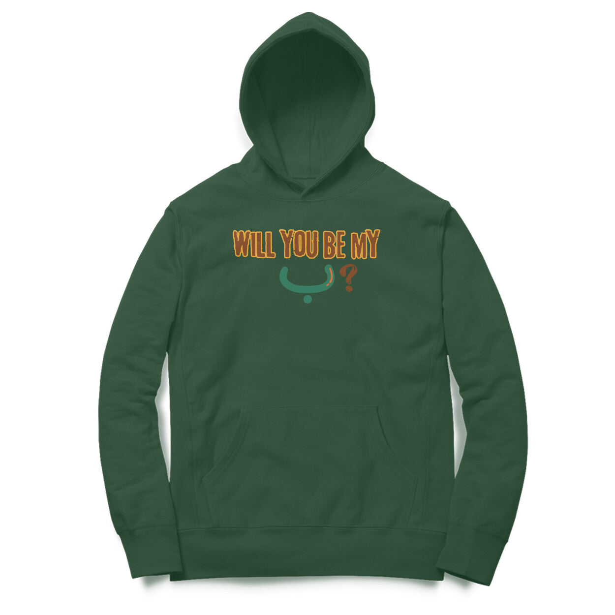 Will You Be My ب ? BWG Hoodie