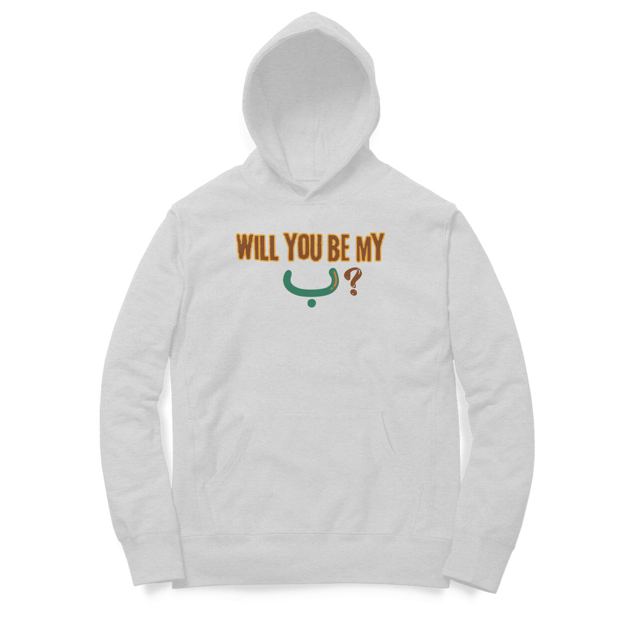 Will You Be My ب ? BWG Hoodie
