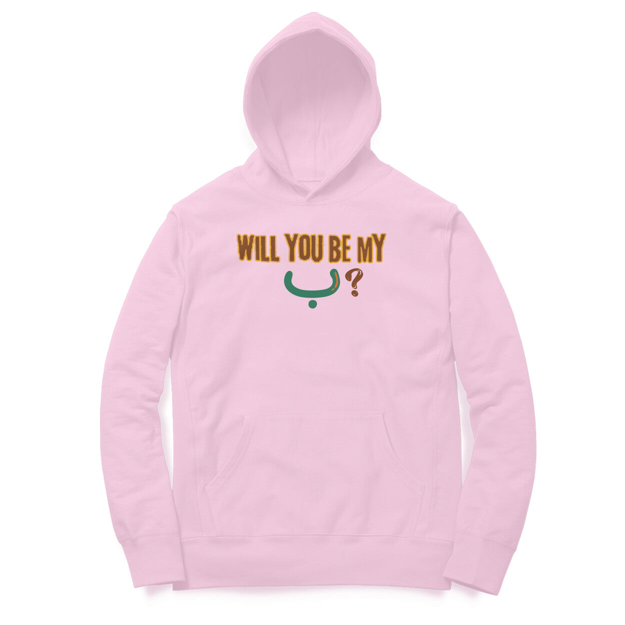 Will You Be My ب ? BWG Hoodie