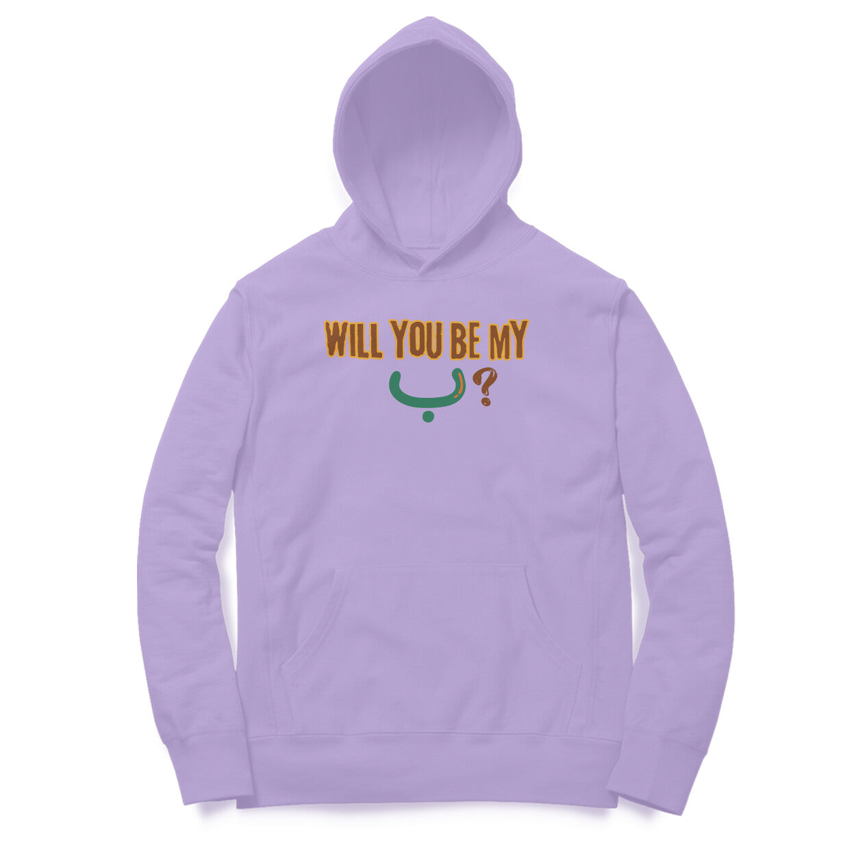 Will You Be My ب ? BWG Hoodie