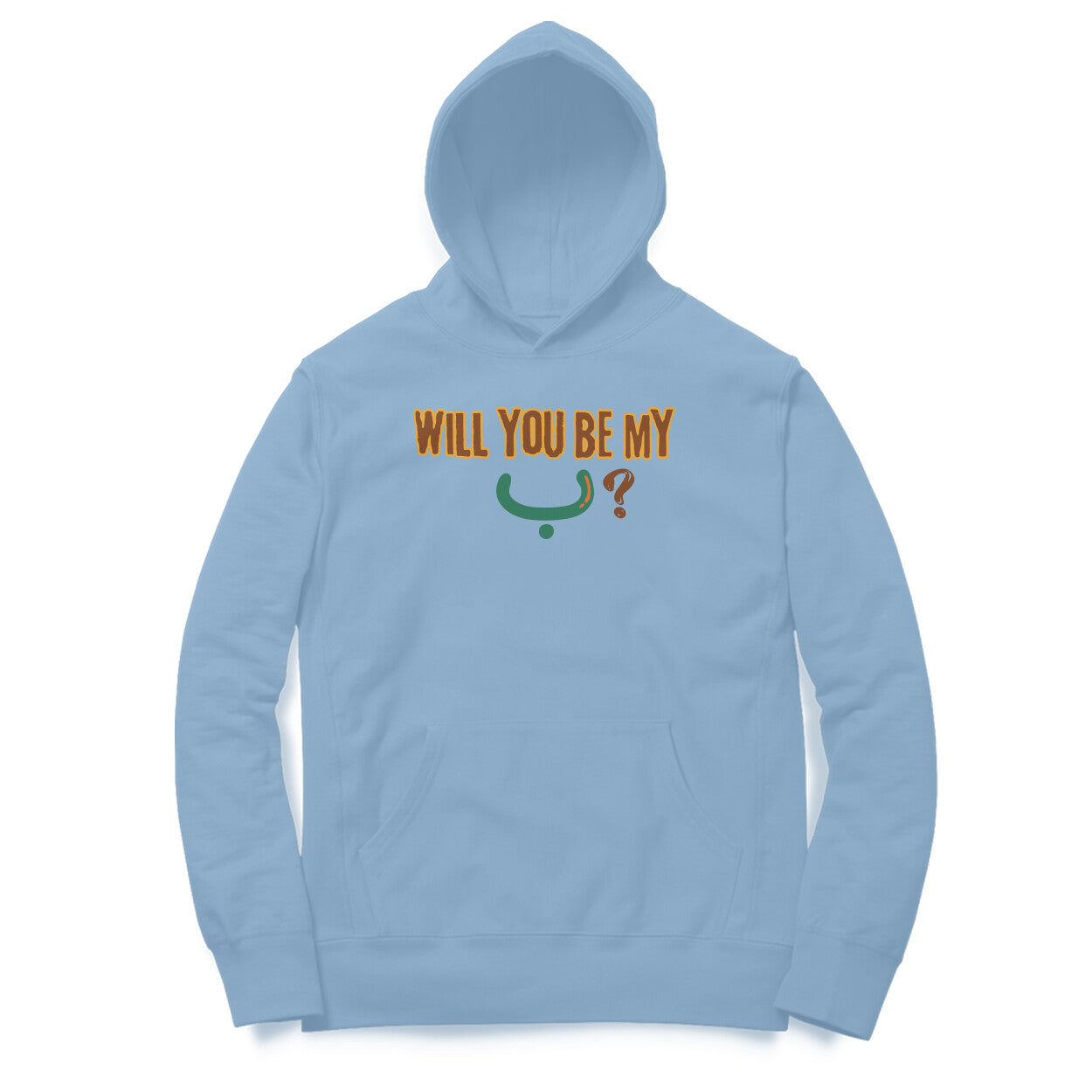 Will You Be My ب ? BWG Hoodie