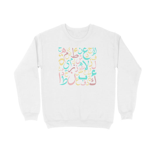 Arabic Letters PBL Sweatshirt