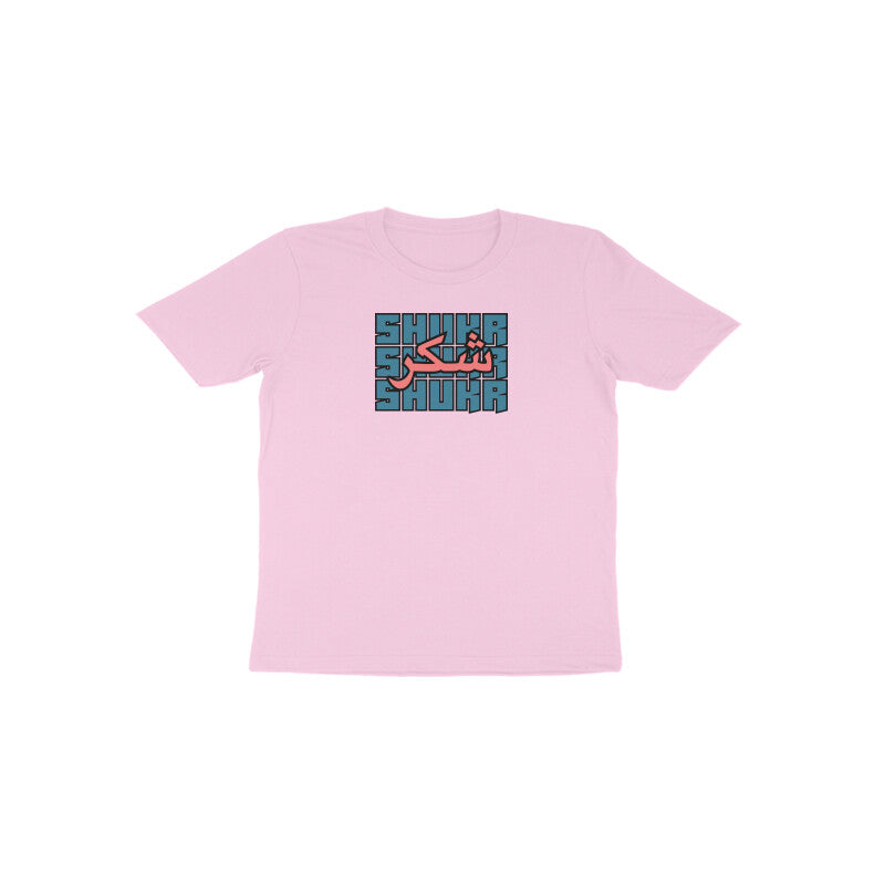 Shukr BP Toddler Half Sleeve Tshirt
