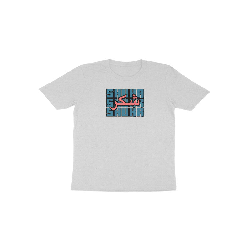 Shukr BP Toddler Half Sleeve Tshirt