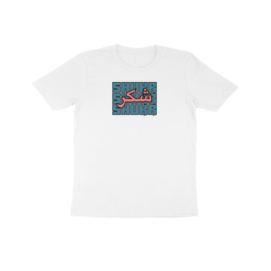 Shukr BP Kids Half Sleeve Tshirt