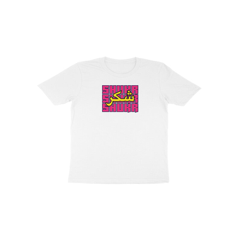 Shukr PY Toddler Half Sleeve Tshirt