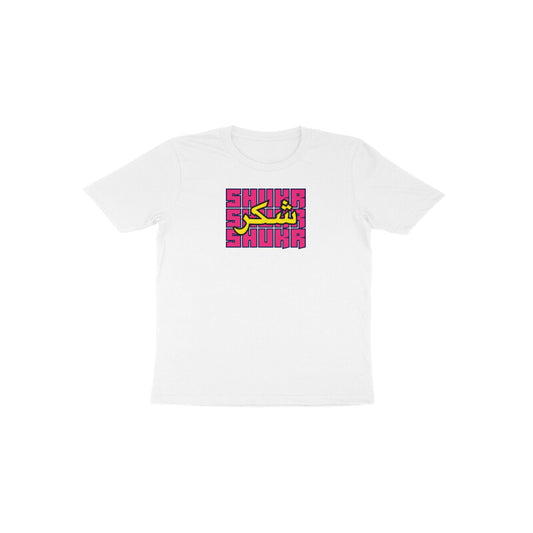 Shukr PY Toddler Half Sleeve Tshirt