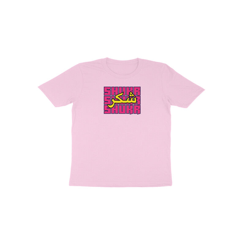 Shukr PY Toddler Half Sleeve Tshirt