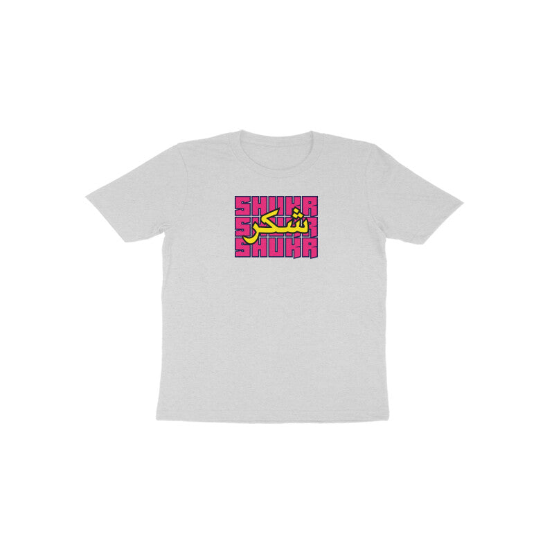 Shukr PY Toddler Half Sleeve Tshirt