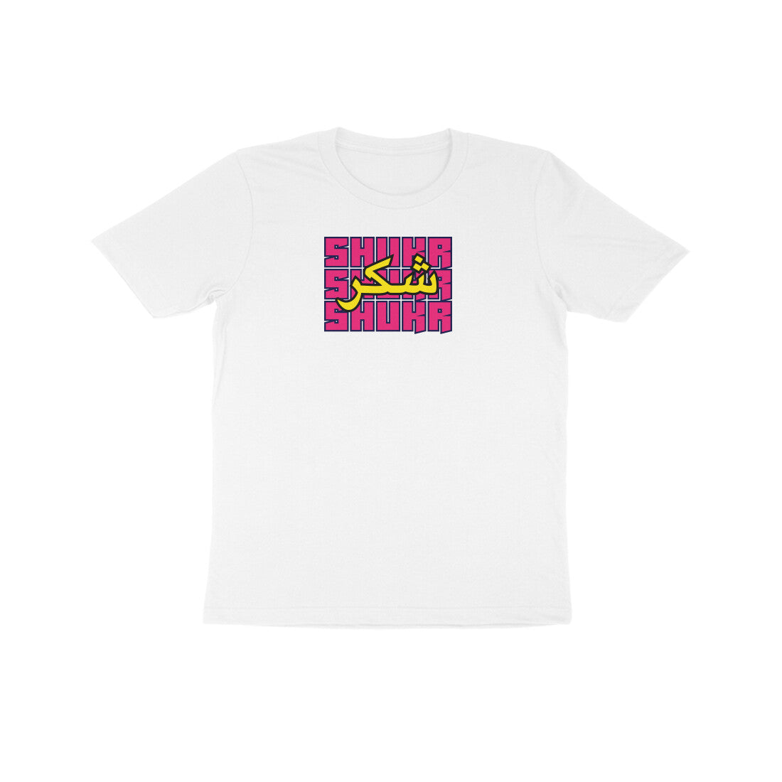 Shukr PY Kids Half Sleeve Tshirt