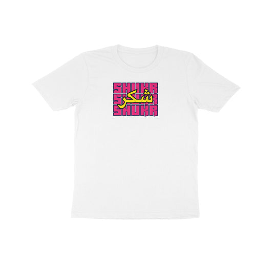 Shukr PY Kids Half Sleeve Tshirt
