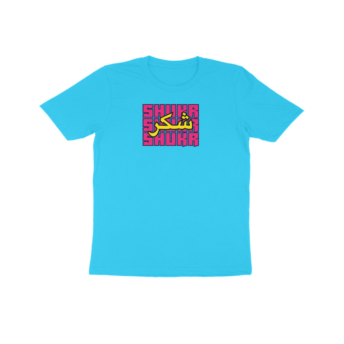 Shukr PY Kids Half Sleeve Tshirt