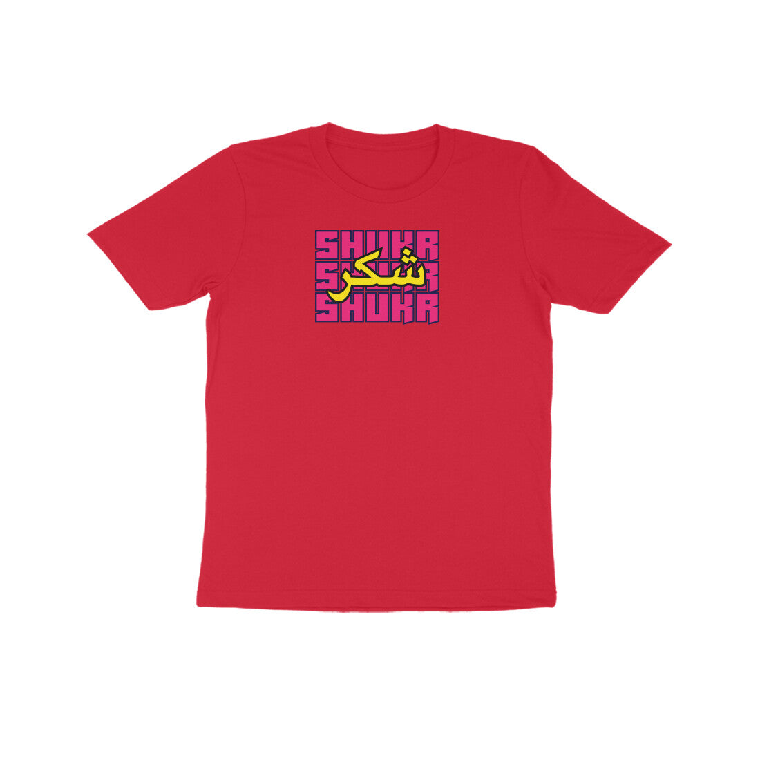 Shukr PY Kids Half Sleeve Tshirt