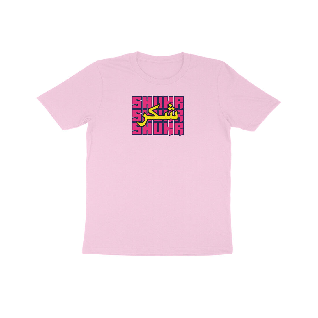 Shukr PY Kids Half Sleeve Tshirt