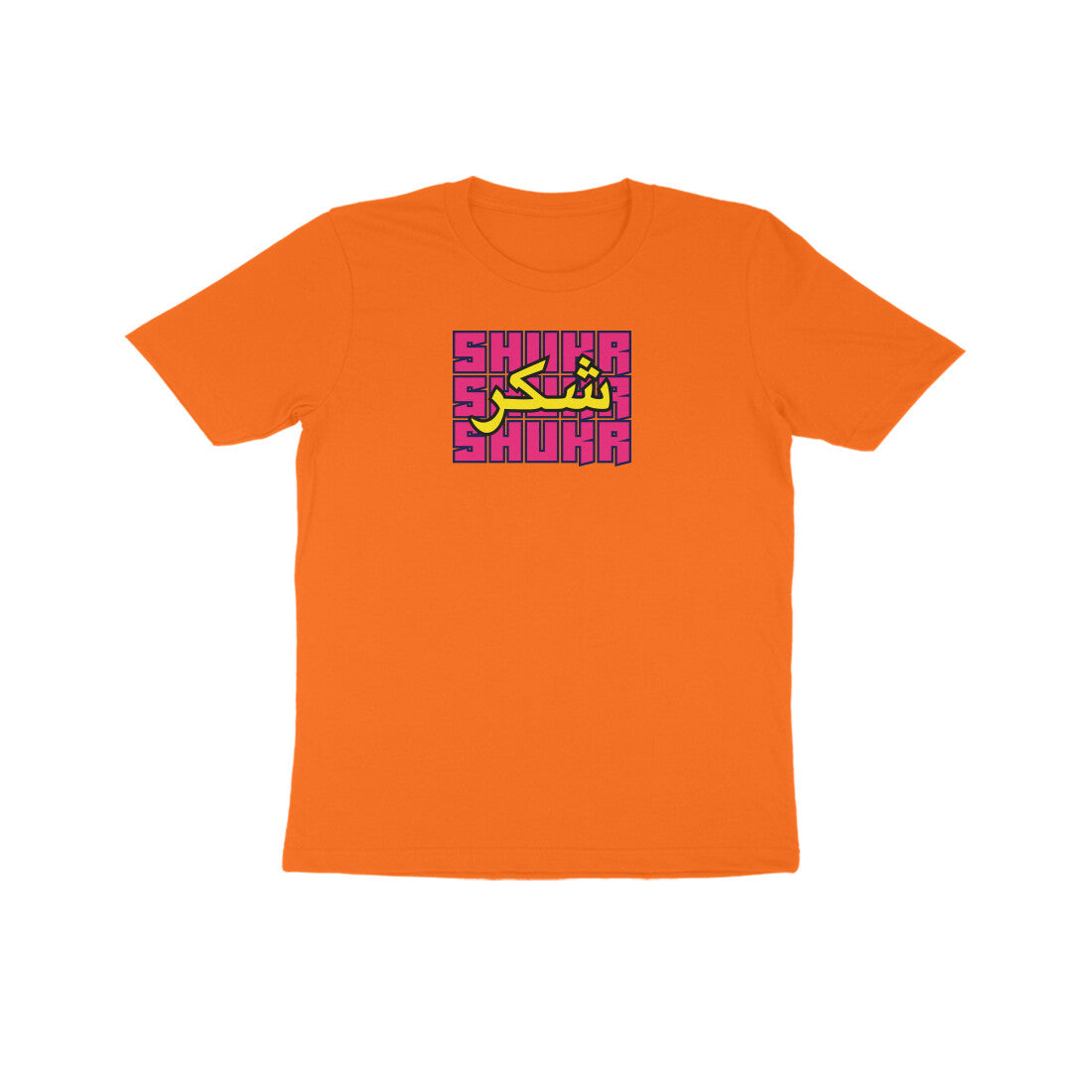 Shukr PY Kids Half Sleeve Tshirt
