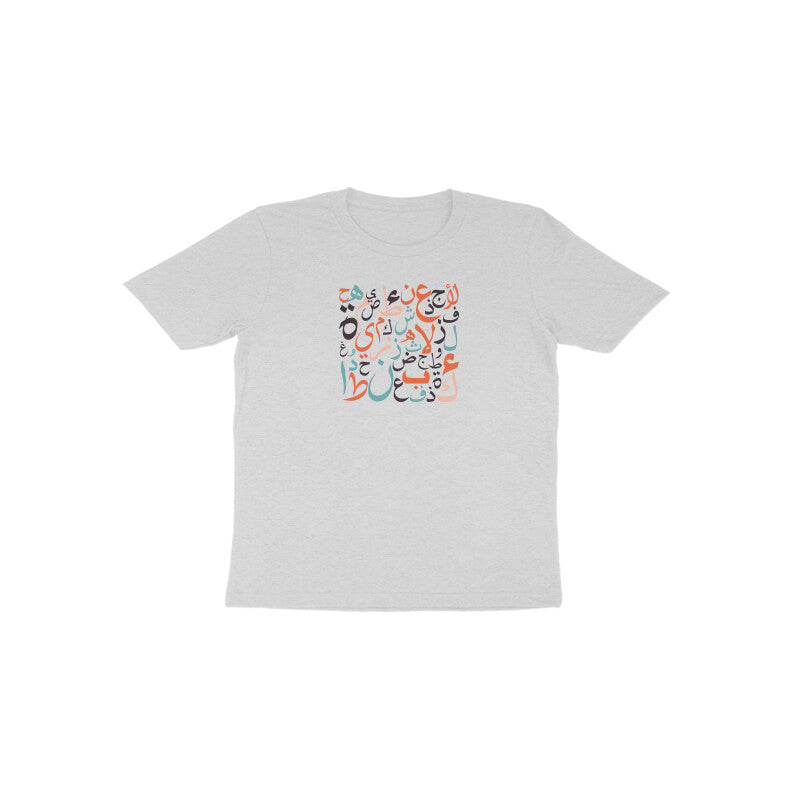 Arabic Letters RYB Toddler Half Sleeve Tshirt