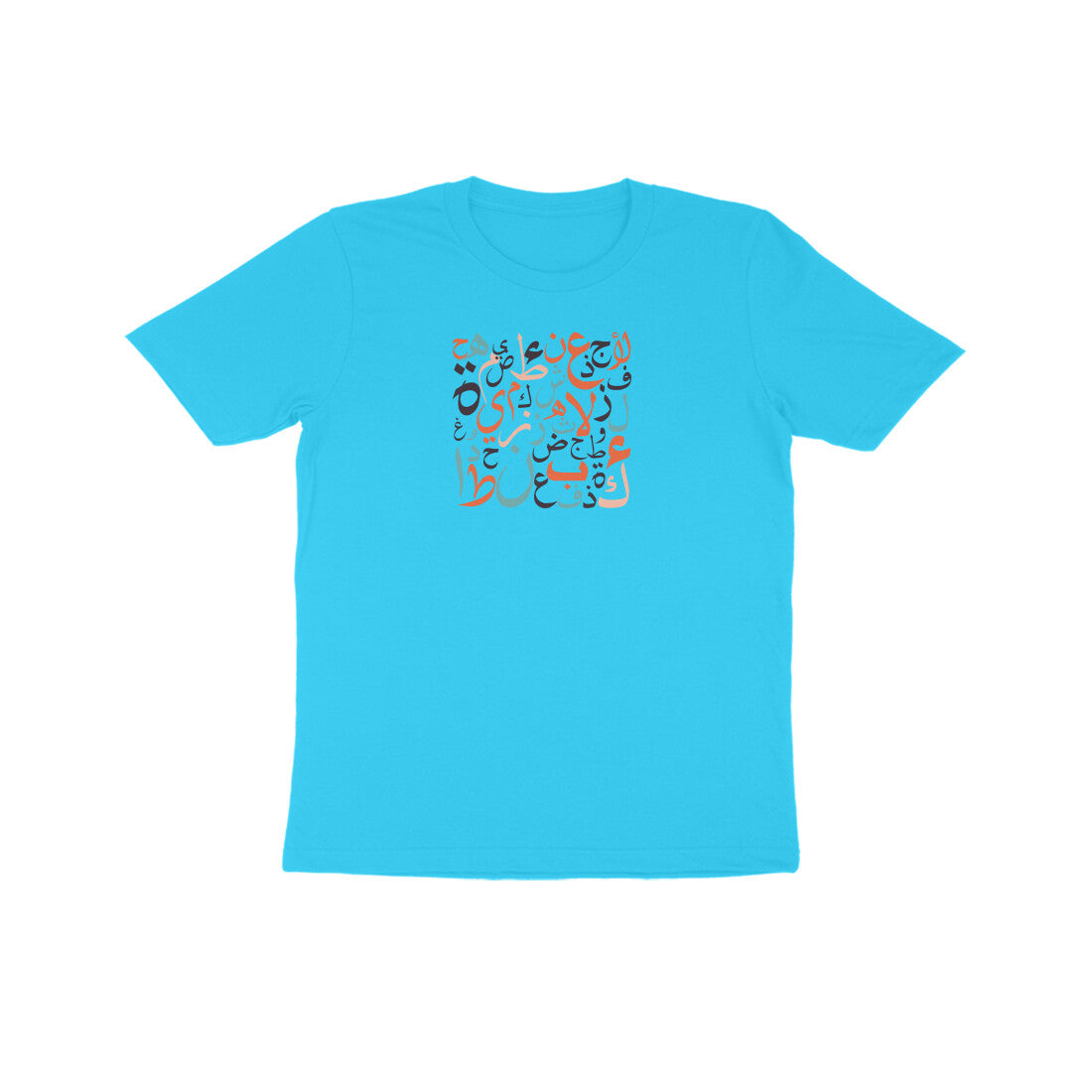 Arabic Letters RYB Kids Half Sleeve Tshirt