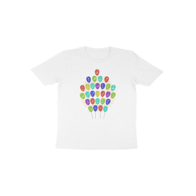 Arabic Letters Balloon Toddler Half Sleeve Tshirt