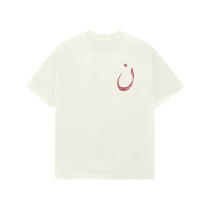Arabic Letter Noon Carpet French Terry Cotton Oversized Tshirt - Ivory