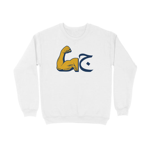GYM YB Sweatshirt