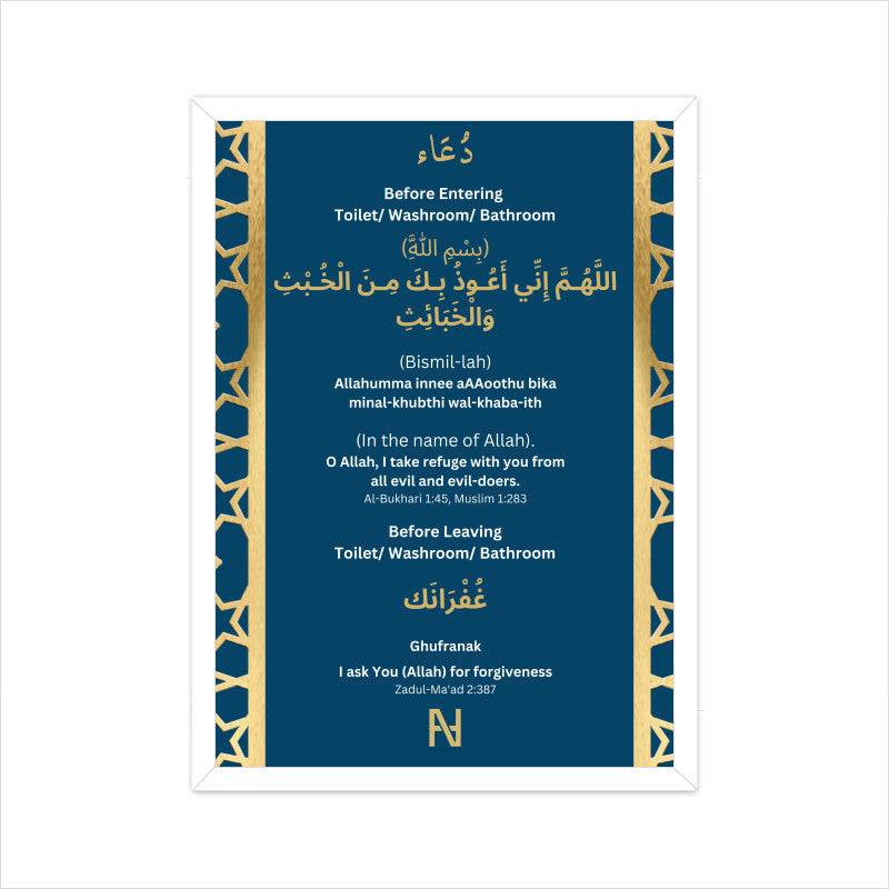 Dua for Toilet/ Washroom/ Bathroom Design Code GB