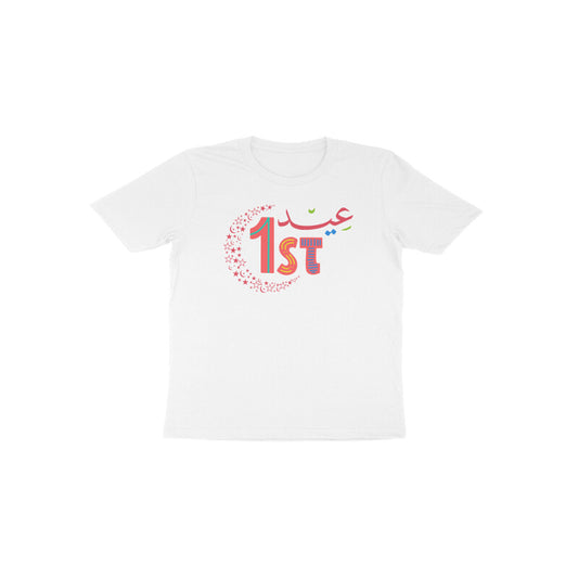 First Eid Baby Arabic Toddler Half Sleeve Tshirt