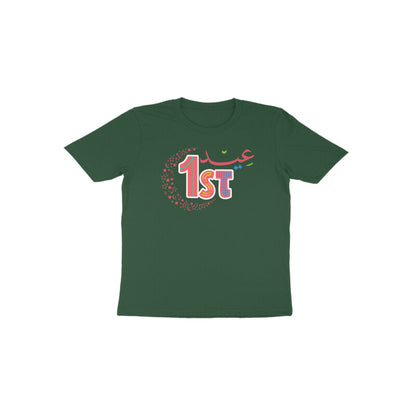 First Eid Baby Arabic Toddler Half Sleeve Tshirt