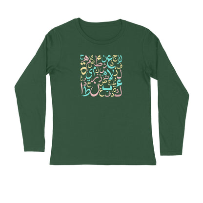 Arabic letters PBL Full Sleeve Tshirt